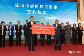 这事儿｜获校友捐款10亿元，这所位于“世界梨都”的中学火了图片