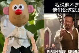 越看越像！麦当劳玩具“撞脸”姜文，网友买到断货图片