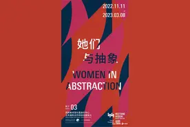 “她们与抽象”：国内首个聚焦女性抽象艺术家群体专题展图片