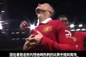 用进球宣告回归，欧联杯曼联3-0谢尔夫，C罗收获新赛季主场首球图片