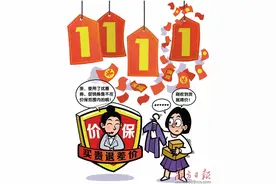 刚买完就降价，申请补差价却被拒绝？图片