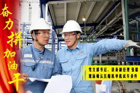 奋力拼、加油干！致敬古雷石化EVA装置建设一线的奋斗者图片
