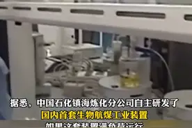 地沟油有了大用处！网友：这才是科技与狠活图片