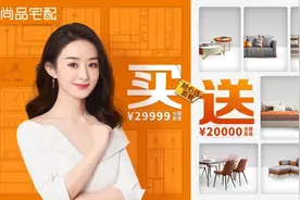 尚品宅配推出“随心选”全屋定制套餐，将选择权让渡给消费者图片