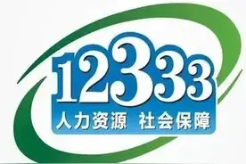 停工留薪期内工资应当如何发放？个人养老金资金账户里的资金怎么使用？12333为您解答图片