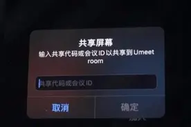 上海反诈中心提示：慎开屏幕共享！谨防被骗子“手把手”诈骗图片