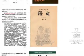 天将降大任于“啥”人，为何会有这么多人记错？图片
