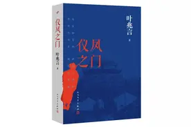 文学好书榜10月榜单：叶兆言、石一枫、蔡崇达出新作图片