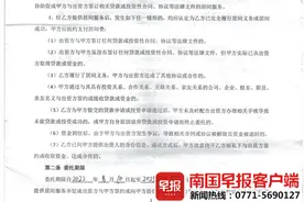 南宁一男子交万元委托中介帮贷款，结果贷款不成定金也打水漂图片
