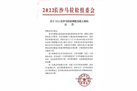 今年长沙马拉松改为线上赛，主办方：为疫情防控，已连续三年改线上图片