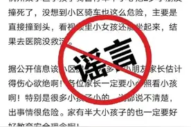 杭州有2岁女童被撞身亡？官方回应图片