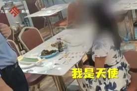 女子自称“天使”吃霸王餐，还嫌饭菜难吃侮辱厨师，老板：她是惯犯图片