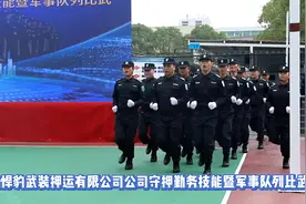 苦练出精兵！新天地保安悍豹公司开展守押勤务技能比武活动图片
