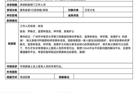 医护患“双向奔赴”，家属通过“12345”发来表扬件……图片