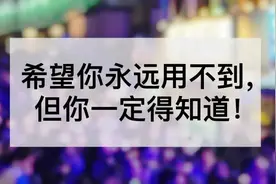 遇到拥挤踩踏，10条保命技巧要知道图片