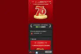 35秒售罄！巨野一中70周年校庆数字藏品正式发布图片