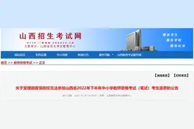 注意！此类考生可申请退费图片