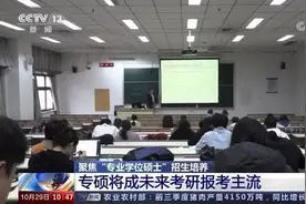 “专硕”成为考研主流，一文带你看懂学硕与专硕的区别图片
