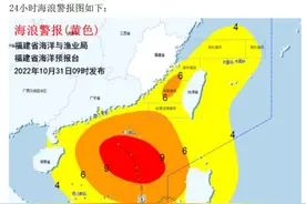福建发布海浪黄色预警图片
