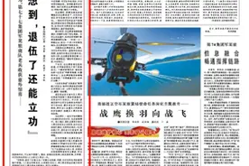 离队老兵见义勇为收获意外惊喜：“没想到，退伍了还能立功”图片