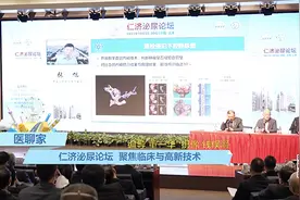 仁济泌尿论坛在沪举办 聚焦临床与高新技术图片