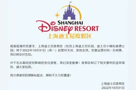 上海迪士尼度假区于10月31日起暂停运营图片