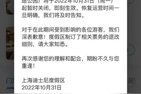 小时连线｜上海迪士尼今起暂时关闭，亲历游客：去年这一天，我也被封在这里图片