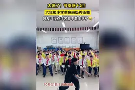 太炫了！六年级小学生在班级秀街舞图片