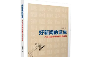人民日报这样做新闻 | 小心诗词歌曲“埋地雷”图片