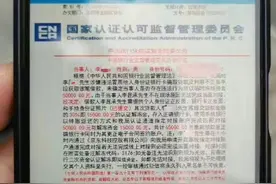 共享屏幕成诈骗关键一环！多地公安发布冒充“京东金融”电信诈骗预警图片