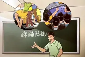 在拥挤场所如何自我防护？跌倒后如何自救……注意这些要点图片