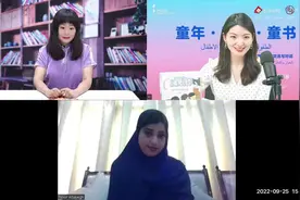 童年·童趣·童书——中阿童书作家交流与对话图片