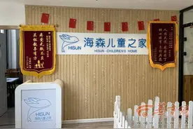 西安海森儿童教育突然宣布倒闭 百万元学费未退还图片