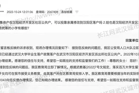 集体户如何落户上学、异地小学转学手续如何办理？官方回复来了图片