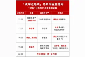 天猫“双11”31日晚开买，第一波11月3日截止图片