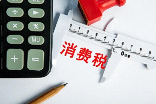 工行信用卡年费刷5次，11月起,对电子烟征收消费税还有哪些新规将实施 配图01