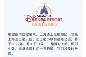 27日起入园游客三天三检，迪士尼乐园暂时关闭……重要通知→图片