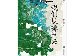 《我们从哪里来》叩访史前文明：神话不全是骗人的图片