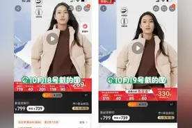 双十一多平台报喜，“退款”冲上热搜！消费者：刚下完单商家就发货了图片