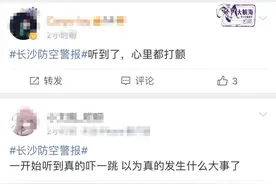 科普动起来丨防空警报试鸣，信号有三种，你听出来了吗？图片