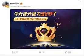 马斯克微博氪金！开通SVIP，推特整个董事会已被炒！他还要求工程师默写代码，7×12冲刺代码审查最后期限图片