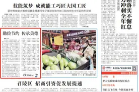 漯评：勤俭节约 传承美德图片