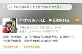 厉害！这个12岁的小孩火了！网友：人类进化又不带我……图片