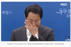 韩媒：首尔市长吴世勋含泪道歉，“我对这起事故负有无限责任”图片