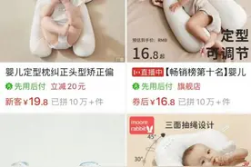 这些“养娃神器”或不利孩子健康？专家：“矫正类”产品应在医生指导下使用图片