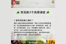 这样洗菜当心病从口入！正确洗菜方法学起来图片