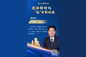 中铁十四局集团有限公司党委书记、董事长吴言坤：立足山东，服务山东，贡献山东，开创高质量发展新篇章图片