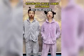 云南山歌版《熊出没》主题曲 听完你还记得原唱吗？图片