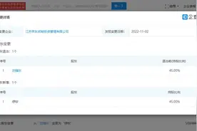 刘强东转让所持京东产发股份图片