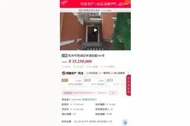刚刚，城西老牌独栋别墅10.36万元/㎡成交！稀缺豪宅依旧抢手图片